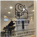 건반이야기음악학원