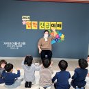 2024.3.10.가덕교회주보.❝가덕조이풀선교원은.하나님을.아버지라.부르고.이웃을.형제라.부르는.훈련을.하는.학교입니다.❞ 이미지