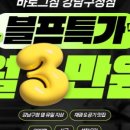 로그짐 강남구청점 이미지