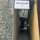 포아유에스테틱 이미지