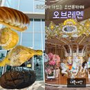 두호동 두무치 | [포항맛집] 오브레멘 카페 회전목마가있는 오션뷰 카페 전메뉴 내돈내산 솔직후기 주차 포항카페추천