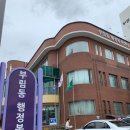 부림동주민센터 | 코로나 생활지원금 신청방법, 금액 안양 부림동주민센터(3/16일 개편)