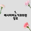 예시티비뇨기과의원 티스토리