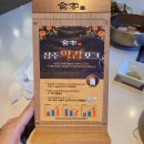 경주 보문단지 고기 맛집 소노벨 경주 식객 솔직 후기