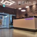 라이프 플러스 휘트니스 이미지