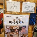 내돈내산ㅣ천안 두정동ㅣ식감이 굉장한 "장군 꼬들살 전문점 두정본점" (+후식 설빙)