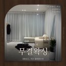 L'B헤어 | 무결왁싱 l 페이스왁싱 동백왁싱 자연스러운 눈썹 헤어라인왁싱 후기