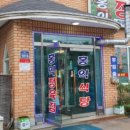 홍익정육점 이미지