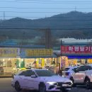 초정약수원탕매점 네이버블로그