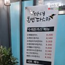 충주 연수동 새로생긴 음식점 마녀돈앤파스타 레고레고!