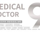 나인 메디칼 이미지