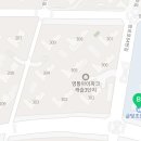 시립 롯데캐슬엘클래스2 어린이집 이미지