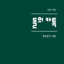 동인도서 이미지