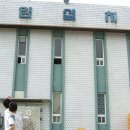 구성검도관 이미지