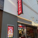 [🇨🇳 중국 연태] 옌타이 조이 시티 하이디라오 후기ㅣ가격ㅣ사이드 추천 ㅣ 소스 조합 추천