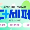 더세일 이미지