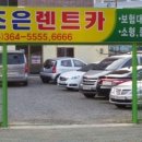 조이렌트카