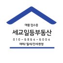 세교2지구공인중개사사무소 | 2025년 11월 입주 앞둔 세교2지구 우미린센트럴시티(feat. 현장사진)