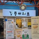 강릉감자빵 이미지