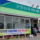 구좌농협하나로마트