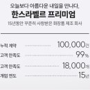 한스네트워크