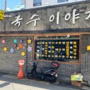 골목식당 네이버블로그
