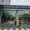 테크노파크 4단지 | 부천테크노파크 4단지 후문 주차장