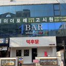 GS25 인계아르누보 | 수원 인계동 맛집 추천, 데이트하기 좋은 덕후닭 수원인계점 후기