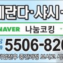 하단SKVIEW아파트 이미지