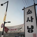소사냥서오릉