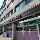 김천로 | 김천 황금동 “미진식당” 가성비 넘치는 현지인 노포 맛집 오징어 해물탕 내돈내산 후기
