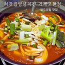 처갓집양념치킨 고현점 이미지