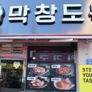막창도둑고현점 이미지