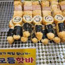 장인수제핫바