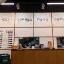 뽕달네참숯불닭갈비 이미지