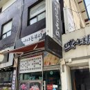 [ 장안동 맛집 ] 아지돈부리 후기