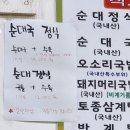 아바이삼계탕.돼지국밥 이미지