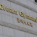 동원태권도체육관 이미지