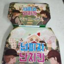 난피자넌치킨