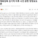 YTN, 영화감독 김기덕 미투 사건 관련 정정보도문 이미지