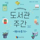 효목2동 작은도서관 이미지