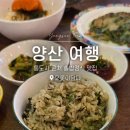 담다 - 해운대구 마린시티3로 37 | 전복 솥밥정식 한 가지 메뉴로 승부하는 양산 통도사 맛집 오롯이담다 내돈내산 후기