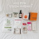 KB소프트 | 아기를 부탁해 산모교실 직접 다녀온 솔직 후기 3등 수유쿠션 당첨