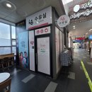 천안호두(부산)휴게소 | 육아일기. 천안호두휴게소 하행선 수유실 후기 아기와 장거리 이동 시 꼭 들리기 좋은 곳