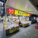 충남건어물 이미지