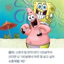 뚱이 이미지