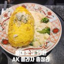 홍대 AK 플라자 맛집 식당 고에몬 포함 5곳 총정리