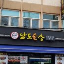 남도 술상 이미지