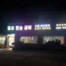 홍성참숯갈비 이미지