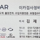 1급마스타자동차공업사 이미지